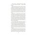 Дополнительное изображение книги «Двойное дно»