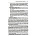 Как написать исковое заявление: учебно-практическое пособие. 2-е изд., перераб. и доп