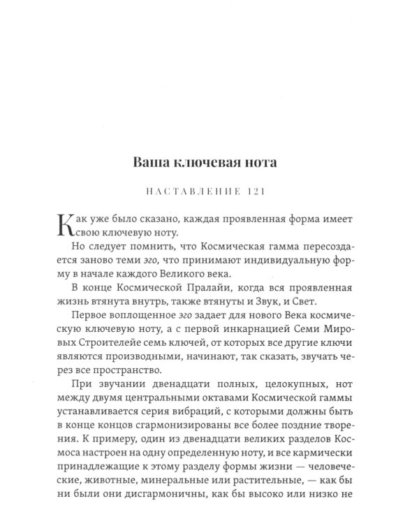 Учение Храма. В 2-х т