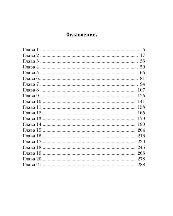 Параллельный мир. Кн. 2. В погоне за истиной