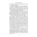 Литература и история Они иного пути не желали... Творчество и судьбы русских писателей