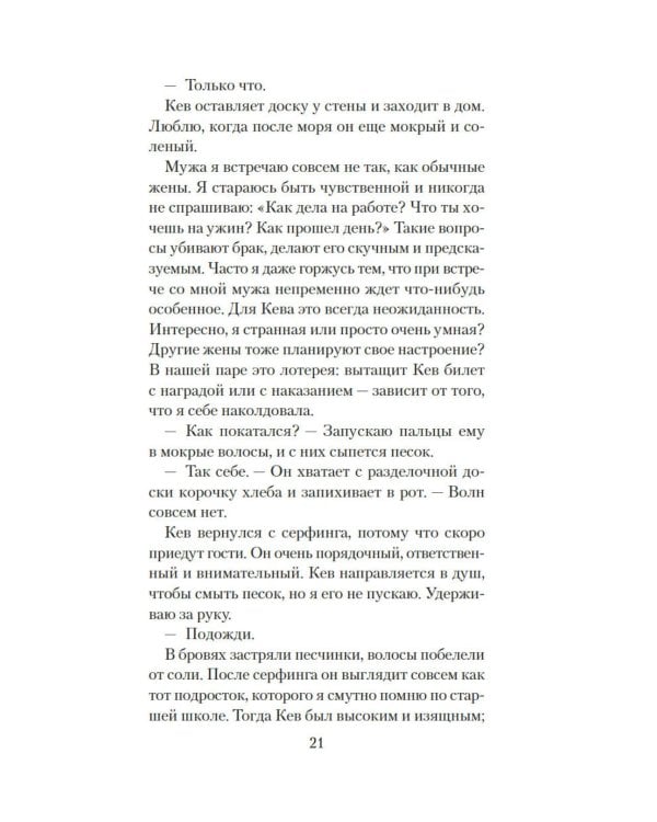 Дополнительное изображение книги «Двойное дно»