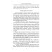 Литература и история Они иного пути не желали... Творчество и судьбы русских писателей