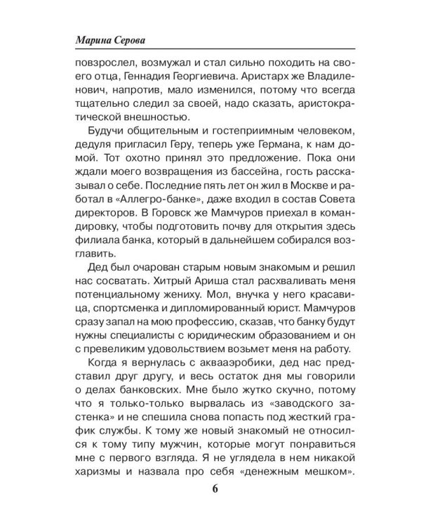 Близкие люди