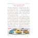 Комплект учебников по устройству авто для обучения ПДД (15 одинаковых книг) Комплект учебников по устройству авто для обучения ПДД (15 одинаковых книг)