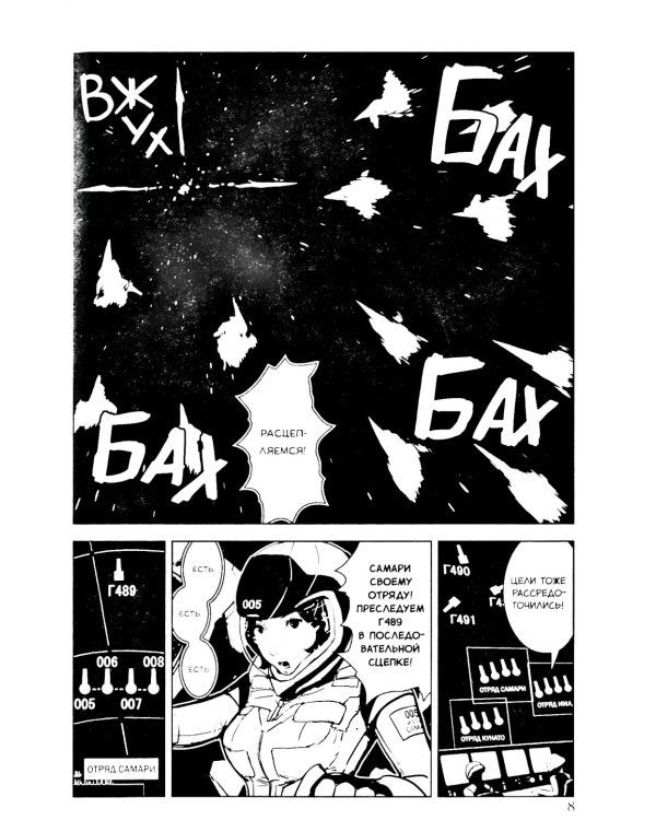 Рыцари Сидонии. Т. 3