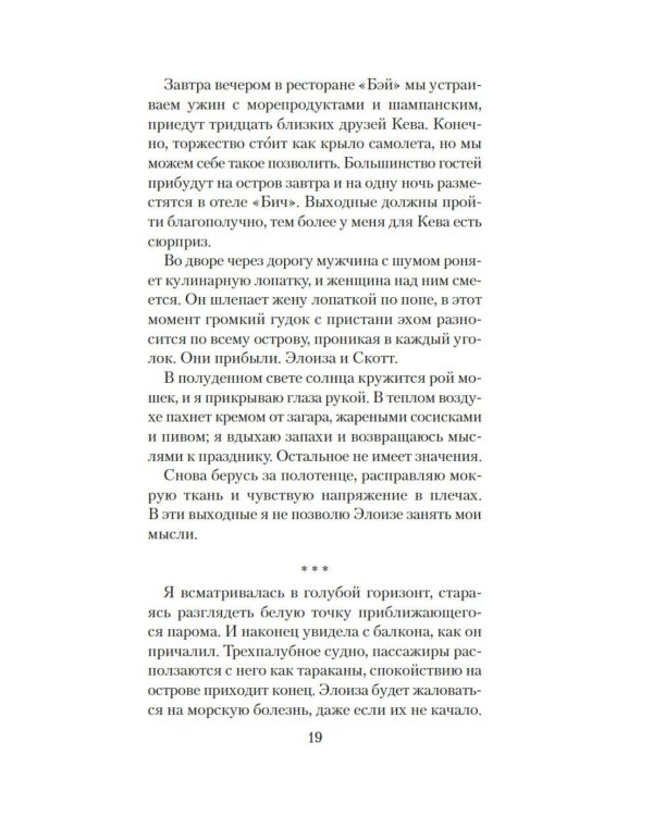 Дополнительное изображение книги «Двойное дно»