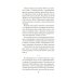 Дополнительное изображение книги «Двойное дно»