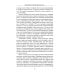 Литература и история Они иного пути не желали... Творчество и судьбы русских писателей