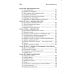 Христианский дом. 3-е изд Христианский дом. 3-е изд
