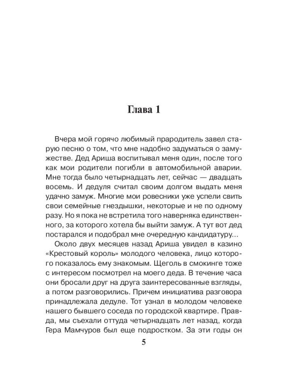 Близкие люди