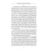 Литература и история Они иного пути не желали... Творчество и судьбы русских писателей