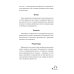Весы-2025. Календарь-гороскоп благоприятных дней Весов в 2025 году