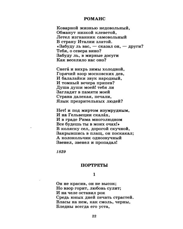 Стихотворения