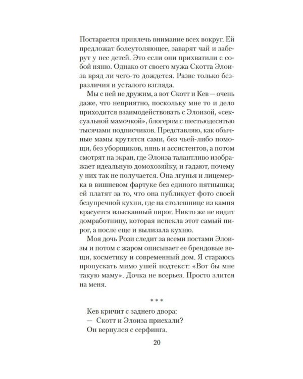Дополнительное изображение книги «Двойное дно»