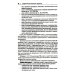 Как написать исковое заявление: учебно-практическое пособие. 2-е изд., перераб. и доп