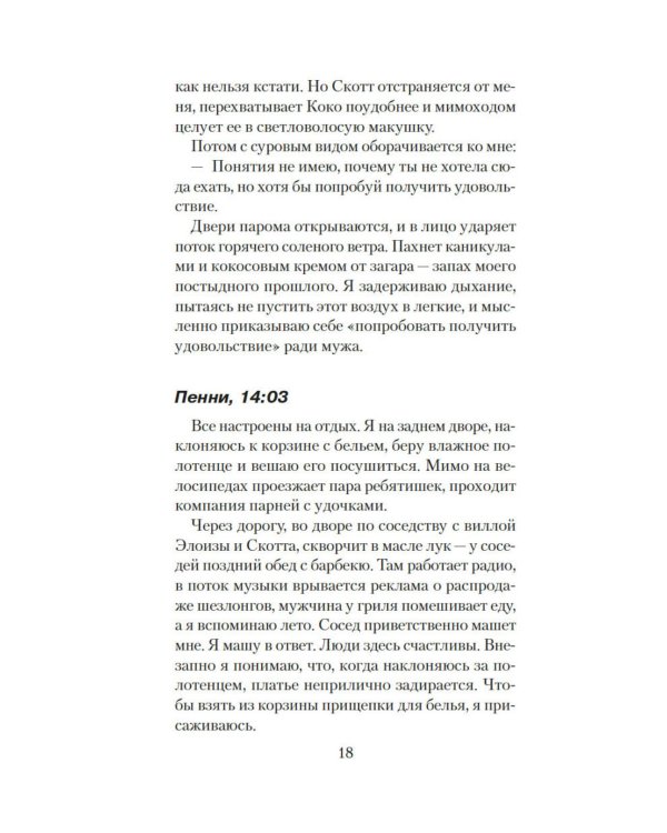 Дополнительное изображение книги «Двойное дно»