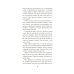 Дополнительное изображение книги «Отмель»