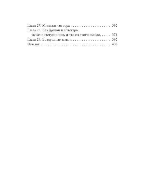 Черный клан. Стальной лорд