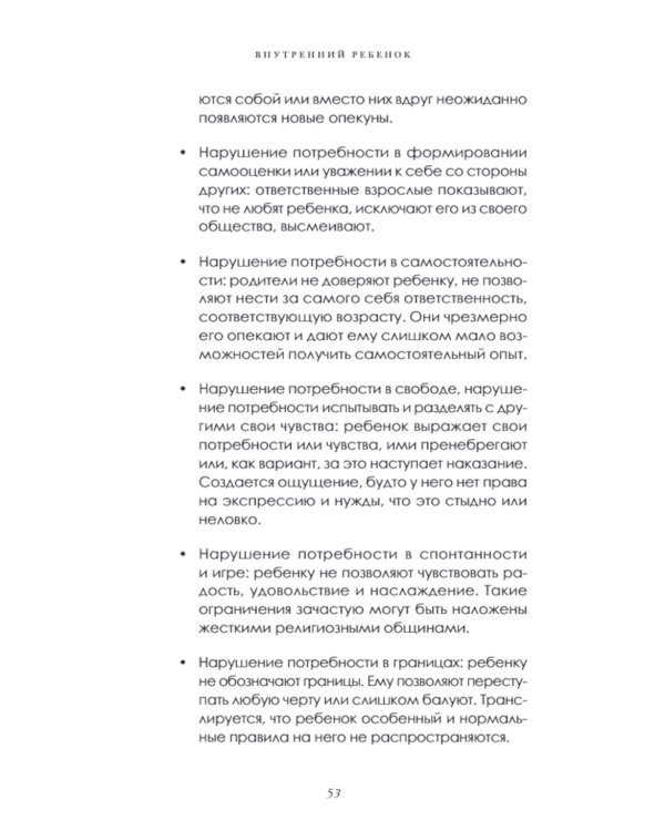 Руководство по счастливой любви