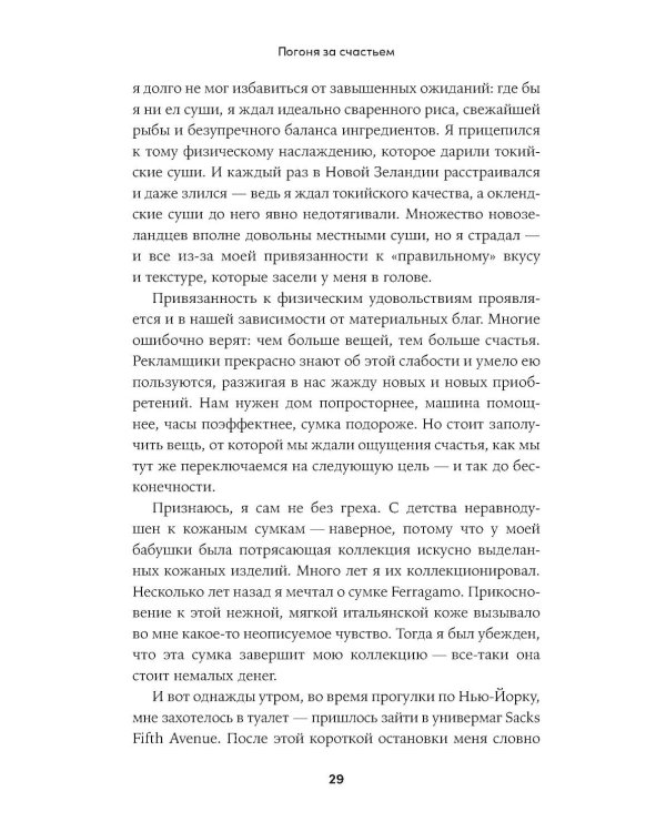 Что бы сделал Будда? Как сохранять спокойствие в мире хаоса