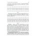 Скорая и неотложная помощь. Общие вопросы реаниматологии: Учебное пособие Скорая и неотложная помощь. Общие вопросы реаниматологии: Учебное пособие
