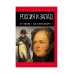 Россия и Запад. От Павла I до Александра I