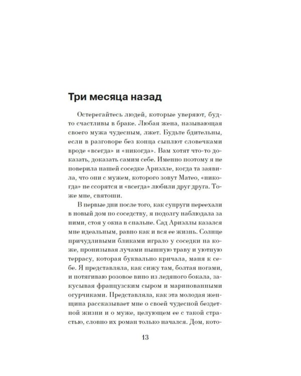 Дополнительное изображение книги «Отмель»