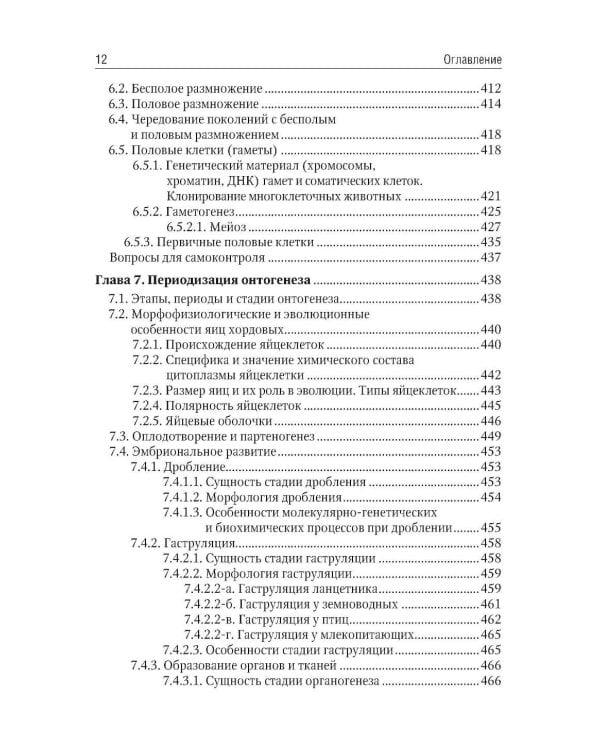Биология. В 2 т. Т. 1: Учебник