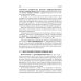 Биология. В 2 т. Т. 1: Учебник
