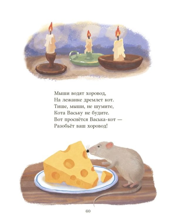Русские народные потешки для малыша