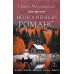 Дополнительное изображение книги «Неоконченный романс: роман»