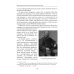 Русские в Африке: путешественники, разведчики, авантюристы: монография