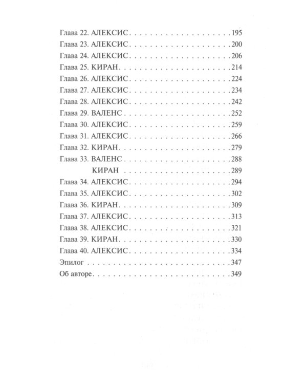 Грех и магия; Грех и спасение; Грех и дух (комплект из 3-х книг)