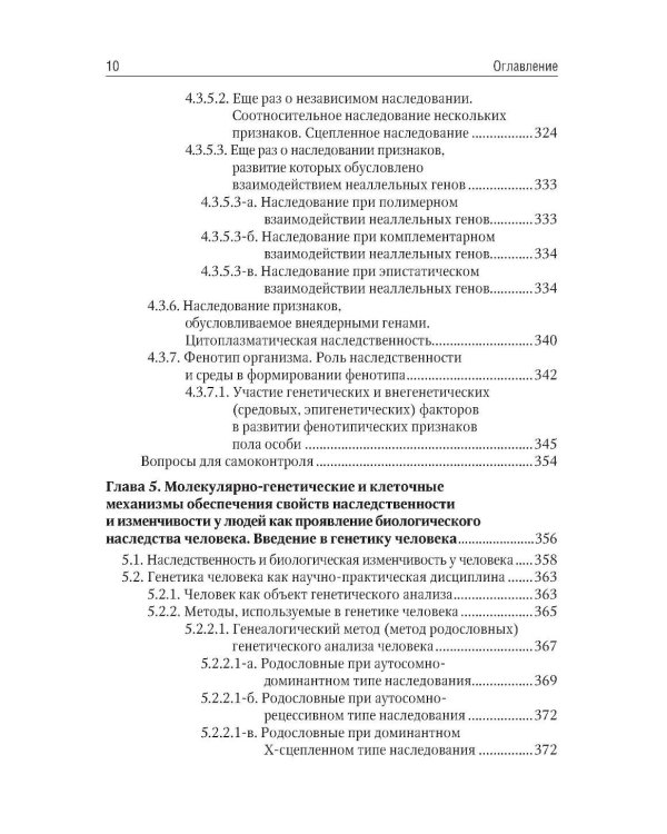 Биология. В 2 т. Т. 1: Учебник