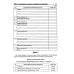 Основы бухгалтерского учета: рабочая тетрадь. 4-е изд