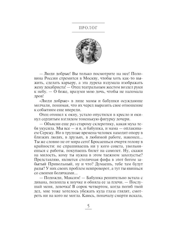 Дополнительное изображение книги «Неоконченный романс: роман»