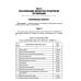Основы бухгалтерского учета: рабочая тетрадь. 4-е изд