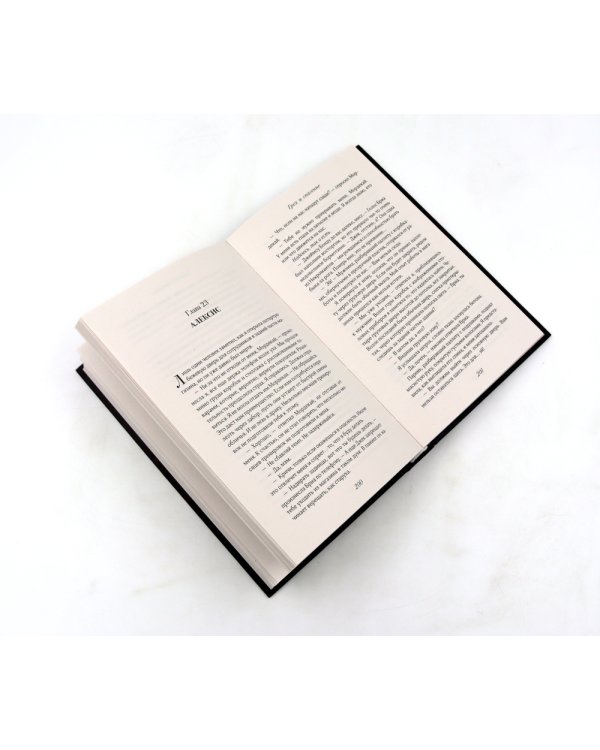 Грех и магия; Грех и спасение; Грех и дух (комплект из 3-х книг)