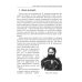Русские в Африке: путешественники, разведчики, авантюристы: монография