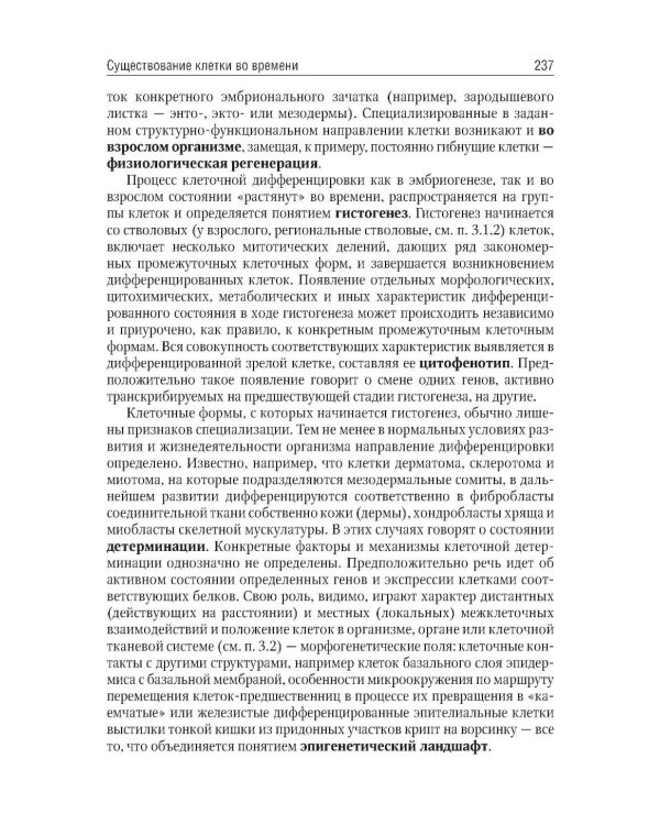 Биология. В 2 т. Т. 1: Учебник