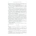 Введение в теорию размерности: Введение в теорию топологических пространств и общую теорию размерности. 2-е изд
