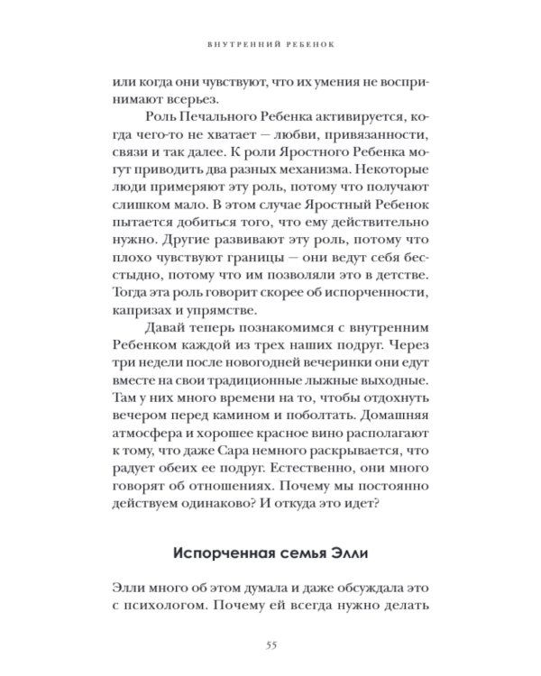 Руководство по счастливой любви