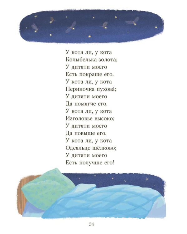 Русские народные потешки для малыша