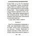 Акафист благодарственный "Слава Богу за все"
