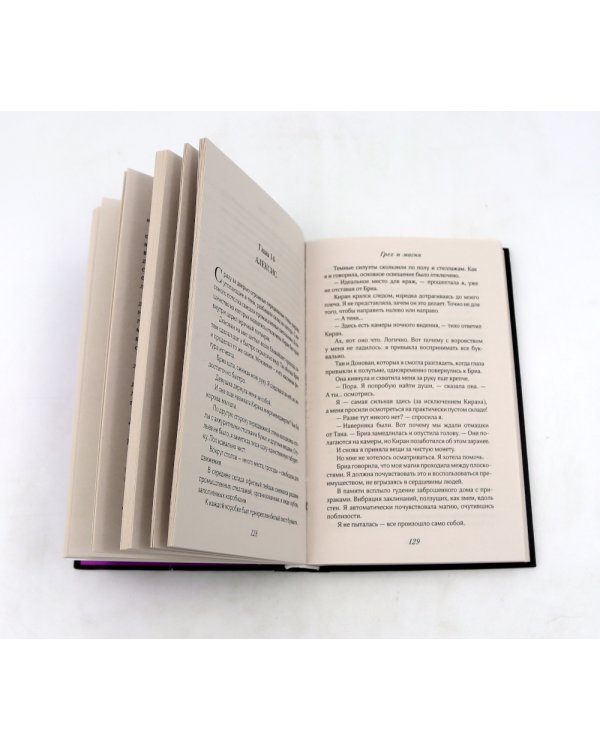 Грех и магия; Грех и спасение; Грех и дух (комплект из 3-х книг)