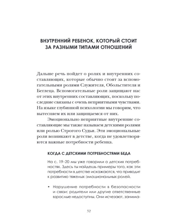 Руководство по счастливой любви