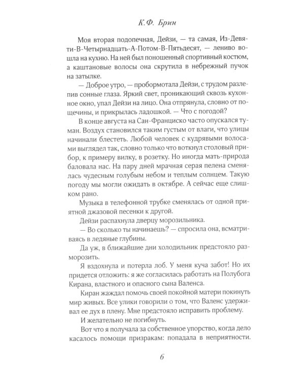 Грех и магия; Грех и спасение; Грех и дух (комплект из 3-х книг)