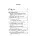 Биология. В 2 т. Т. 1: Учебник