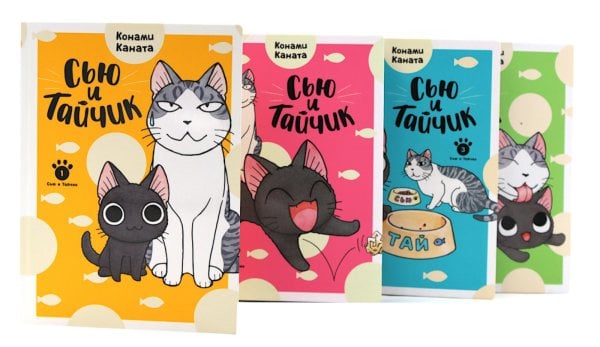 Сью и Тайчик. Кн. 1-4 манга (комплект из 4-х книг)